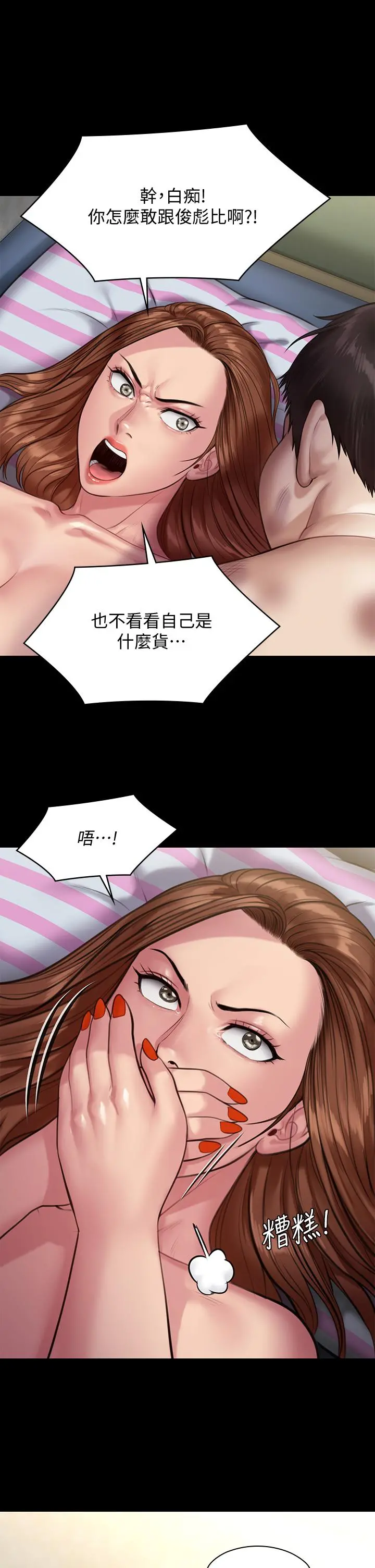 傀儡 第215话-叫何泰秀来的达莉 第5页