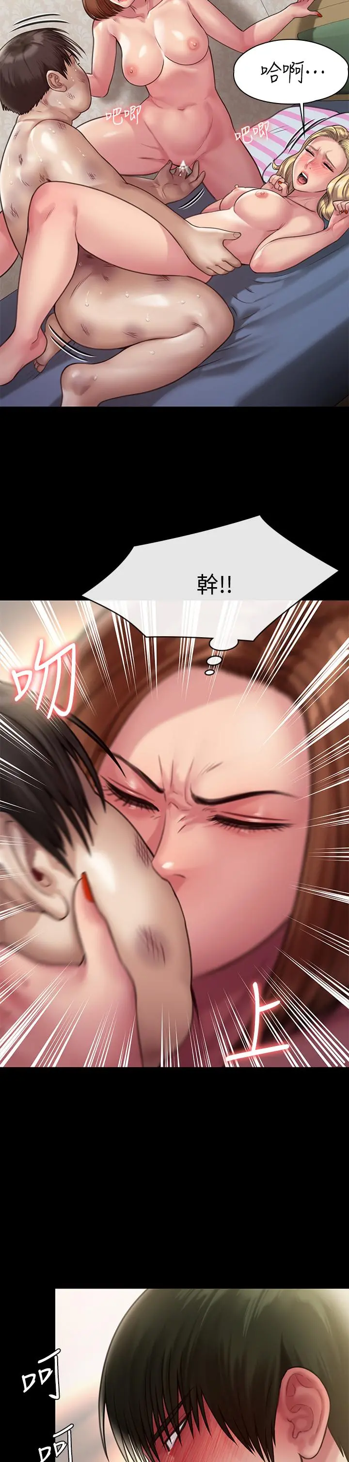 傀儡 第215话-叫何泰秀来的达莉 第22页