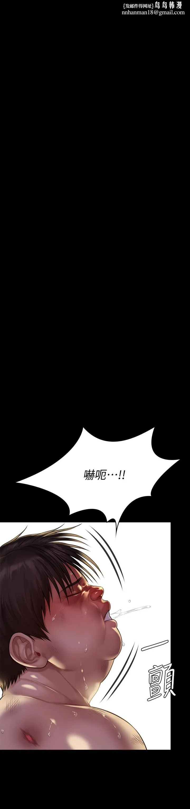 傀儡 第215话-叫何泰秀来的达莉 第26页