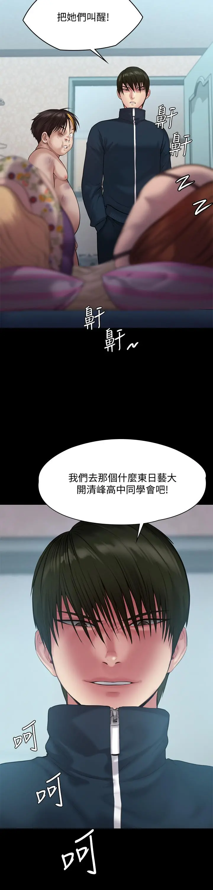 傀儡 第215话-叫何泰秀来的达莉 第48页