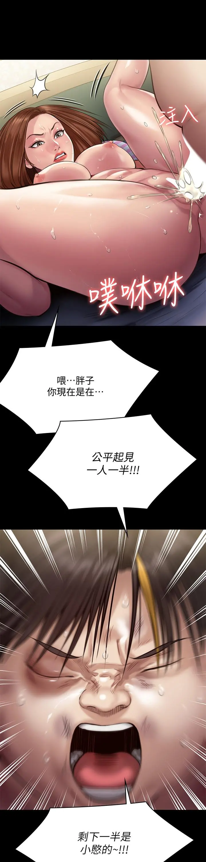 傀儡 第215话-叫何泰秀来的达莉 第29页