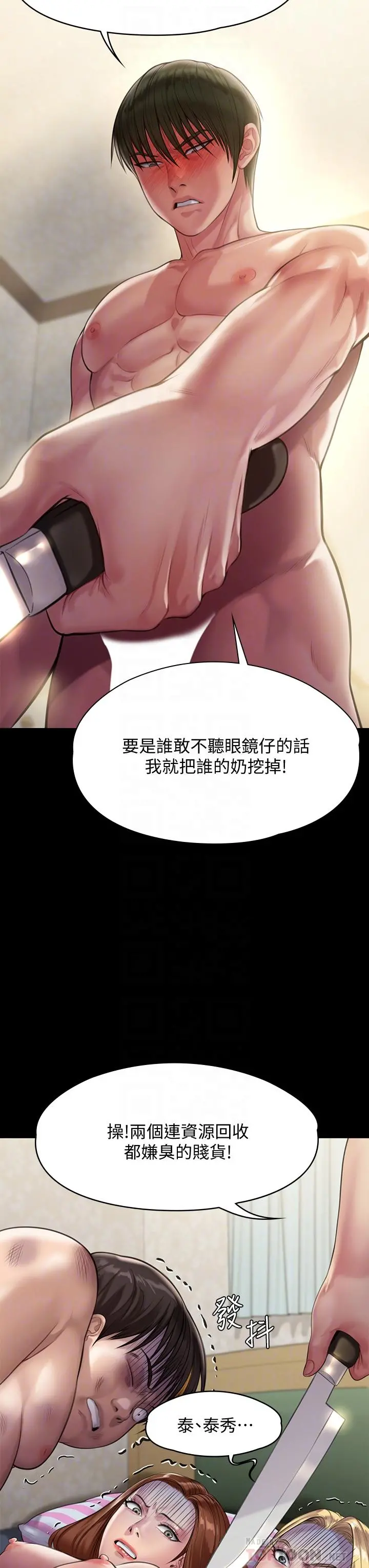傀儡 第215话-叫何泰秀来的达莉 第12页