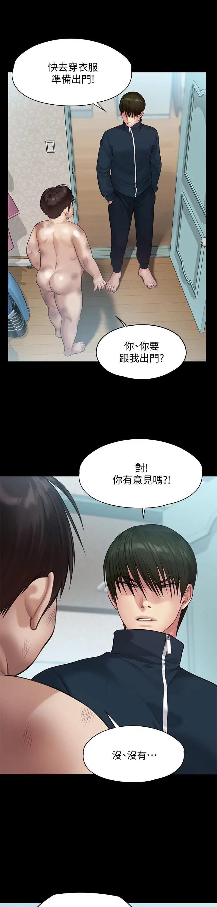傀儡 第215话-叫何泰秀来的达莉 第47页