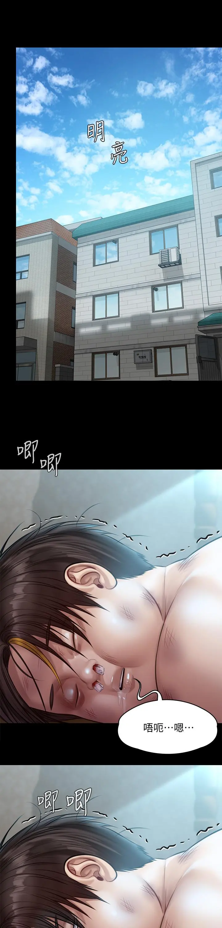 傀儡 第215话-叫何泰秀来的达莉 第38页