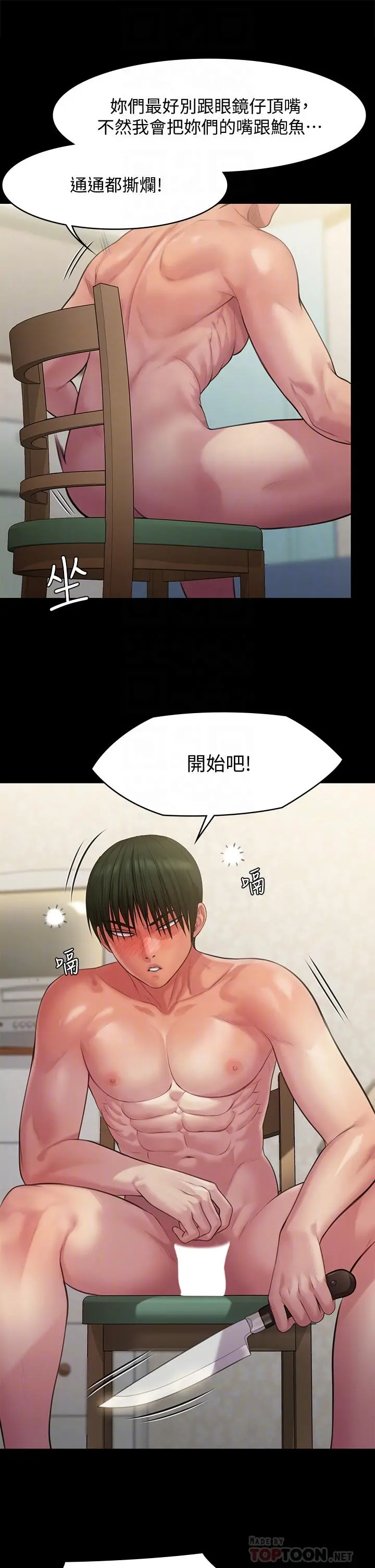 傀儡 第215话-叫何泰秀来的达莉 第14页