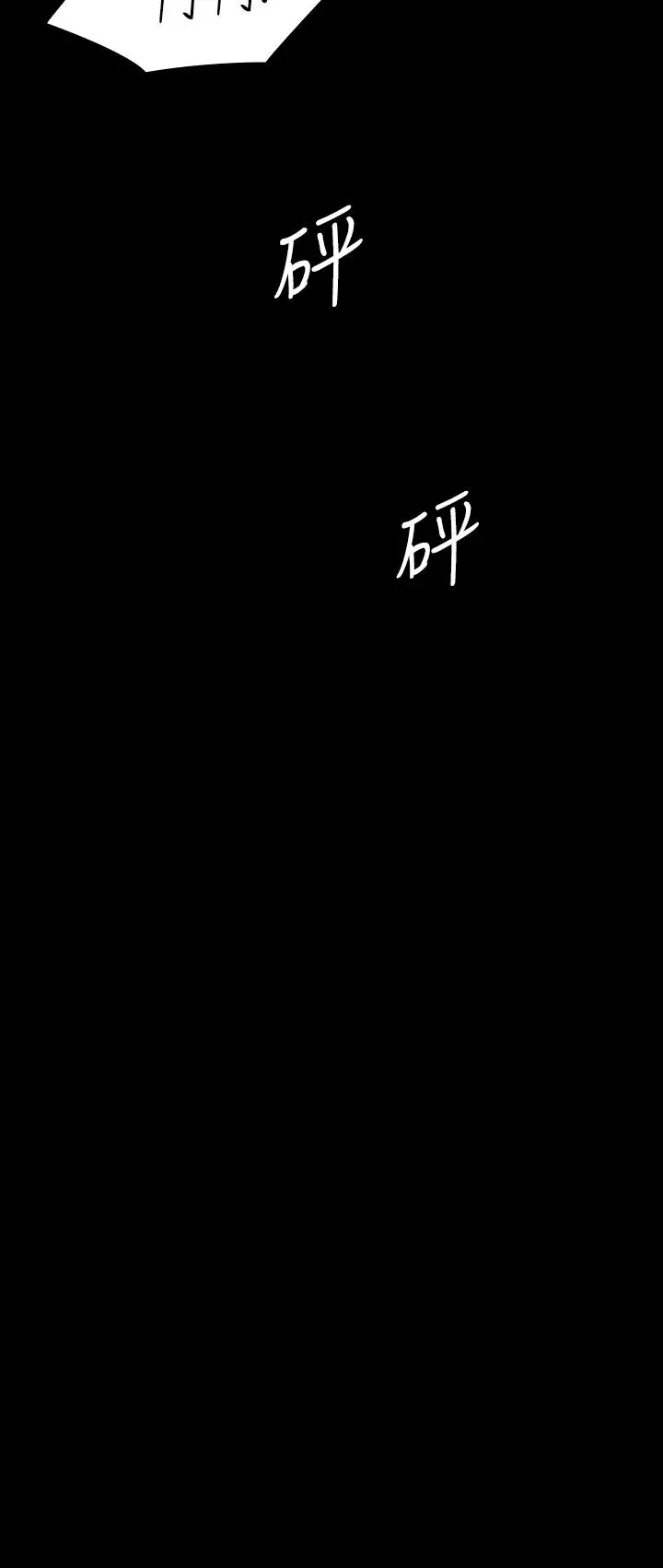 傀儡 第215话-叫何泰秀来的达莉 第37页
