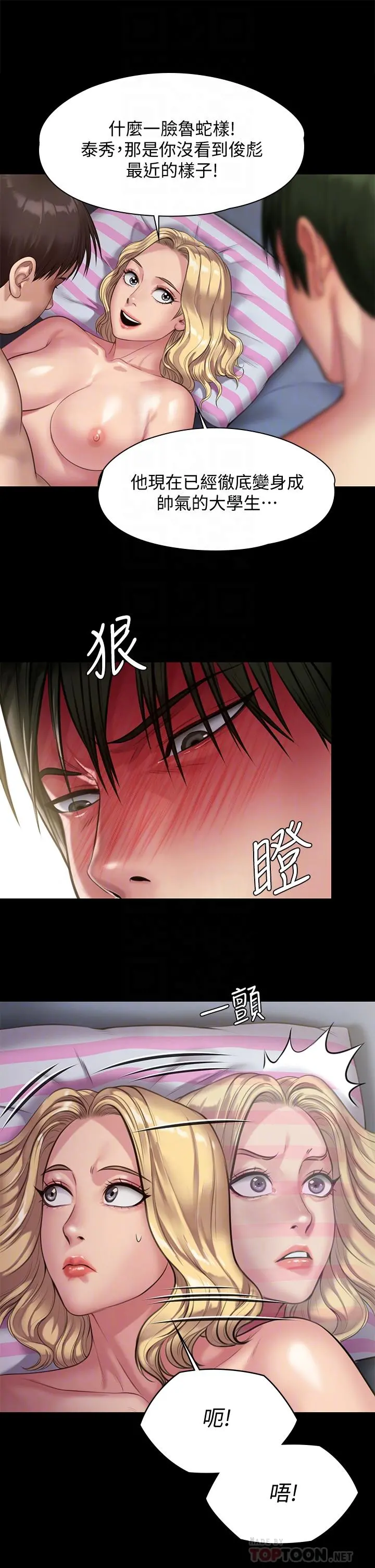 傀儡 第215话-叫何泰秀来的达莉 第10页