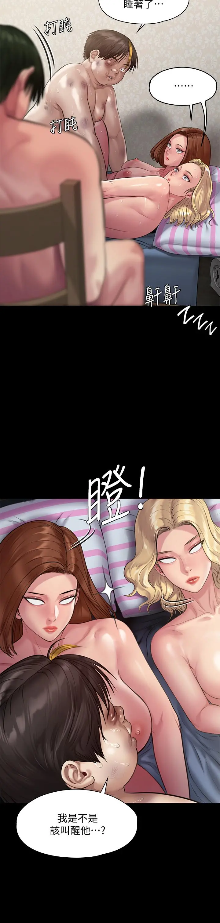 傀儡 第215话-叫何泰秀来的达莉 第32页