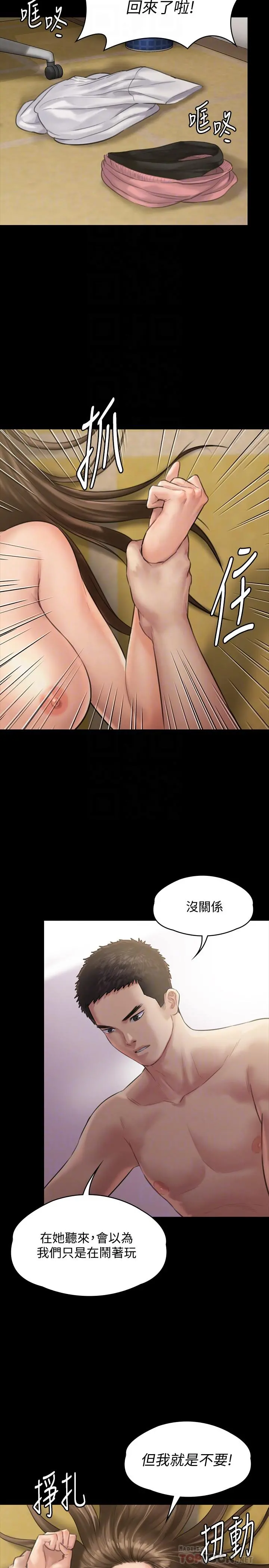 傀儡 第132话-震惊的俊彪妈妈 第6页
