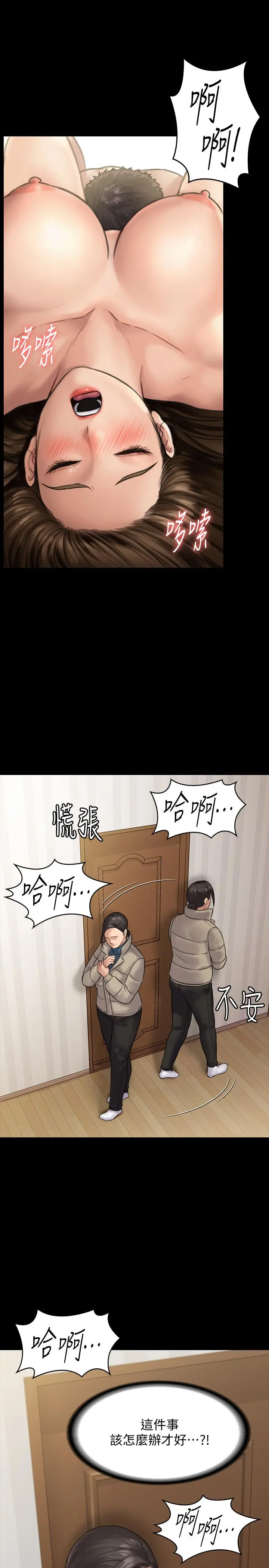 傀儡 第132话-震惊的俊彪妈妈 第23页