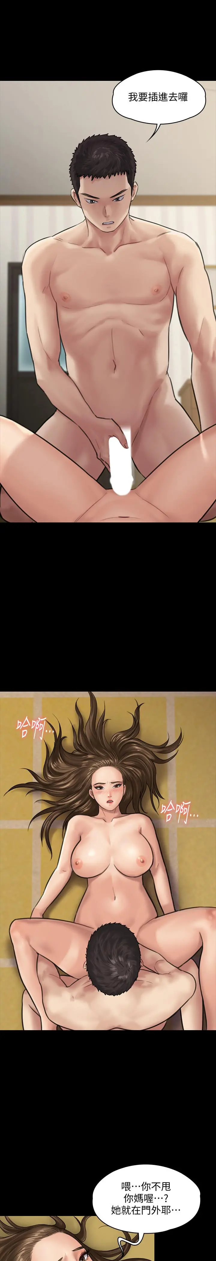 傀儡 第132话-震惊的俊彪妈妈 第25页