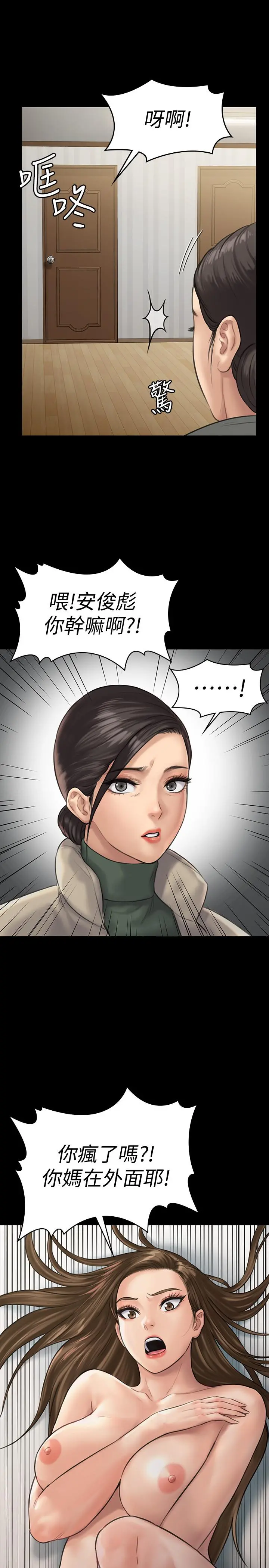 傀儡 第132话-震惊的俊彪妈妈 第2页