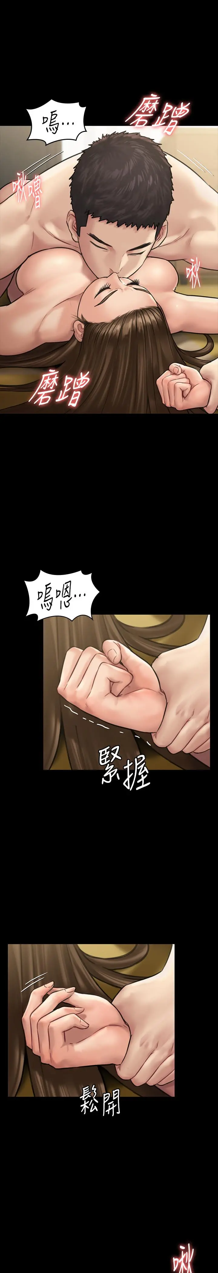 傀儡 第132话-震惊的俊彪妈妈 第11页