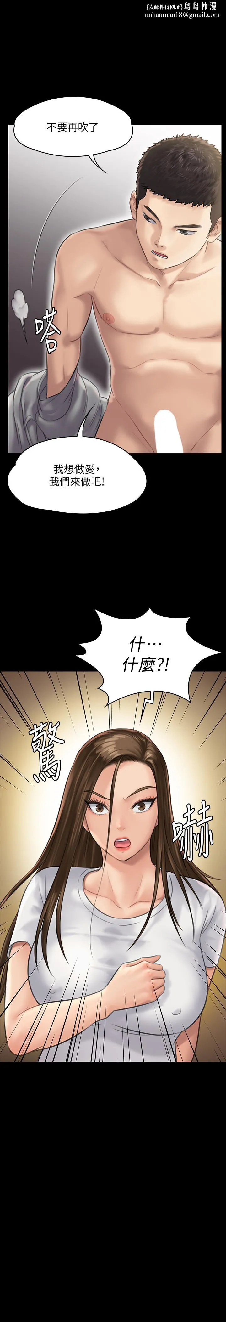 傀儡 第132话-震惊的俊彪妈妈 第1页
