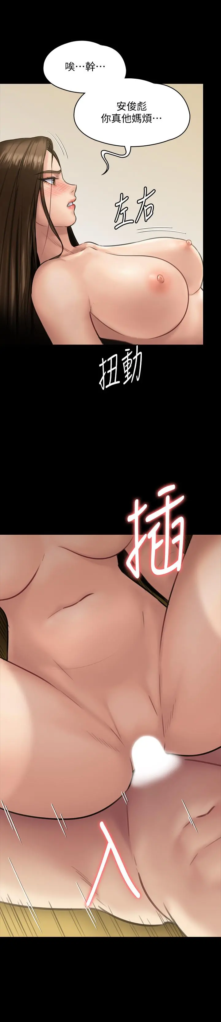 傀儡 第132话-震惊的俊彪妈妈 第32页