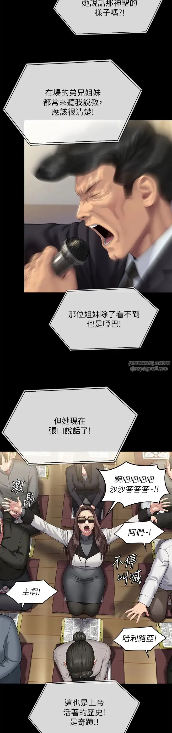 傀儡 第321話-妳一輩子都不得懷孕! 第13页