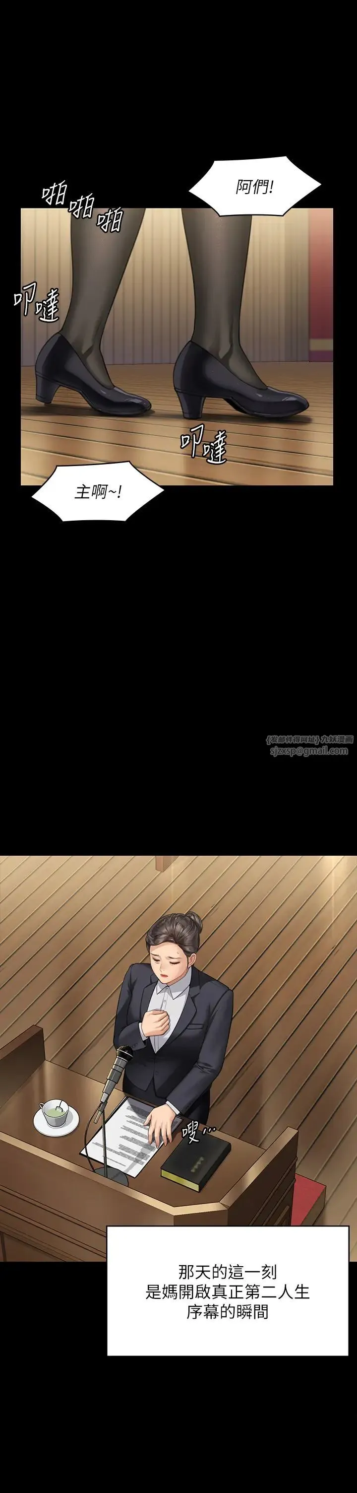 傀儡 第321話-妳一輩子都不得懷孕! 第1页