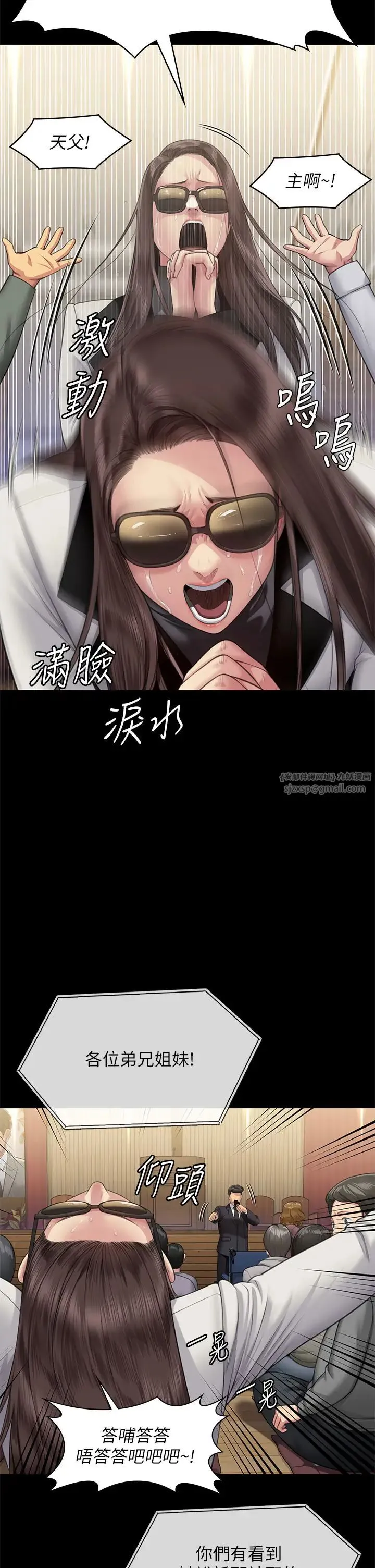 傀儡 第321話-妳一輩子都不得懷孕! 第12页
