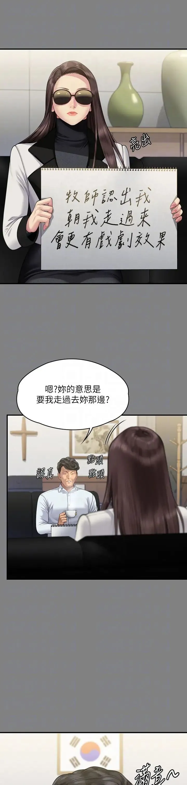 傀儡 第321話-妳一輩子都不得懷孕! 第34页