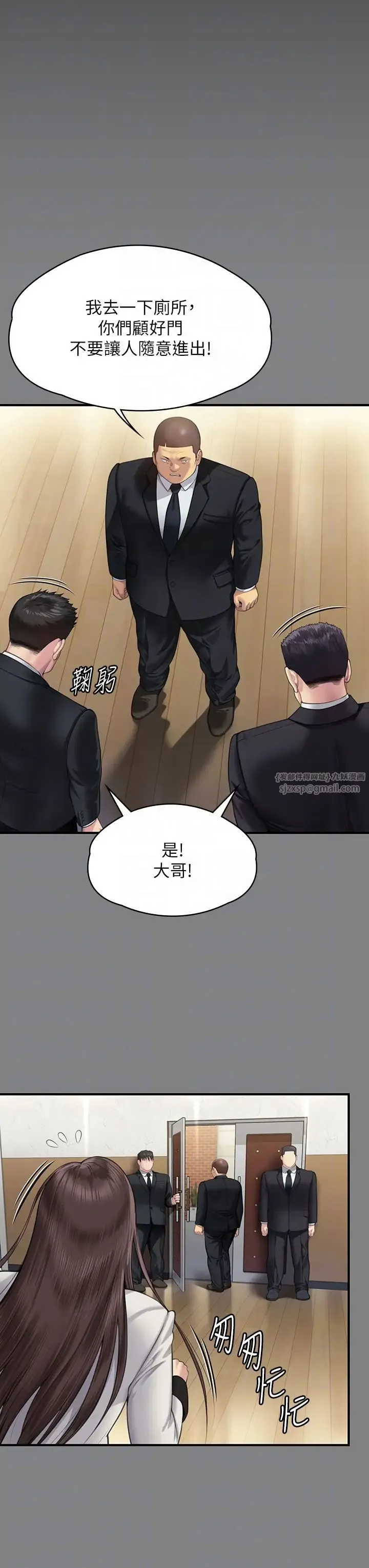 傀儡 第321話-妳一輩子都不得懷孕! 第26页