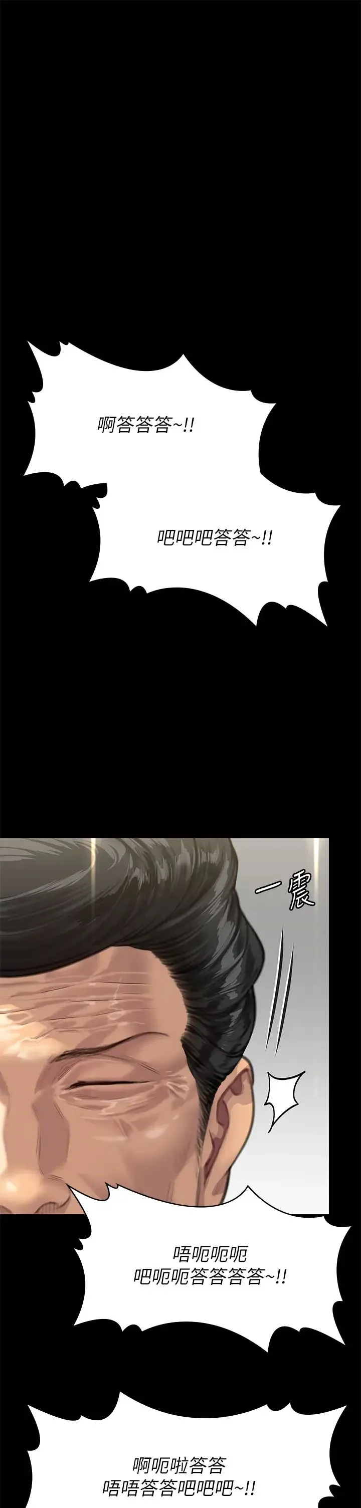 傀儡 第321話-妳一輩子都不得懷孕! 第11页