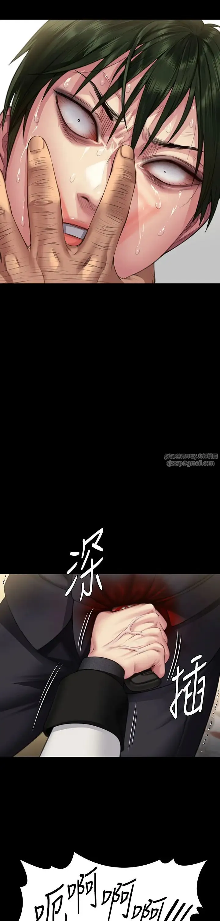 傀儡 第321話-妳一輩子都不得懷孕! 第48页