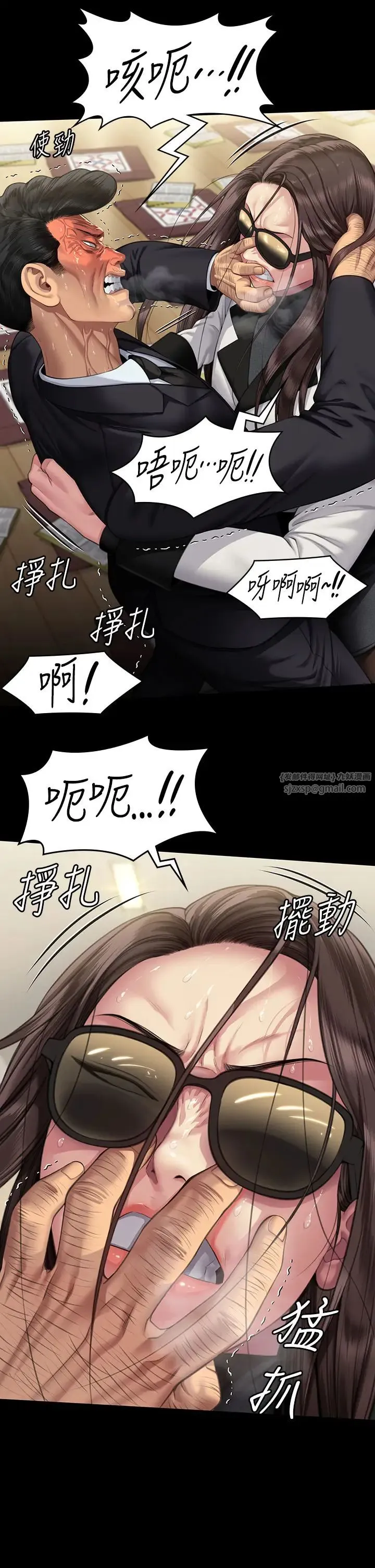 傀儡 第321話-妳一輩子都不得懷孕! 第45页