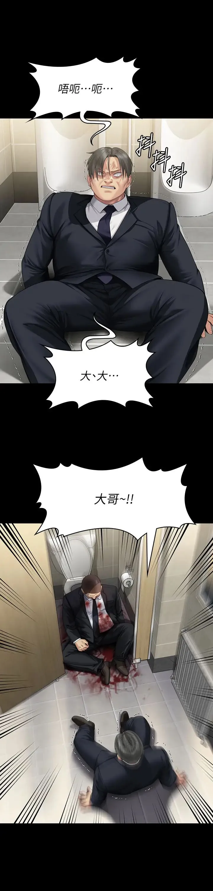 傀儡 第321話-妳一輩子都不得懷孕! 第37页