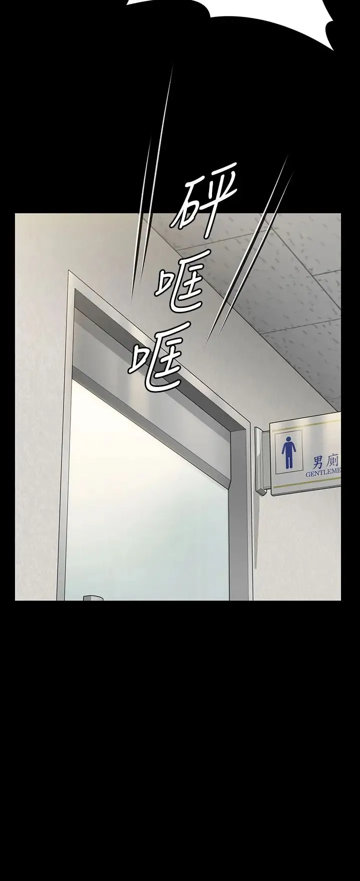傀儡 第321話-妳一輩子都不得懷孕! 第36页