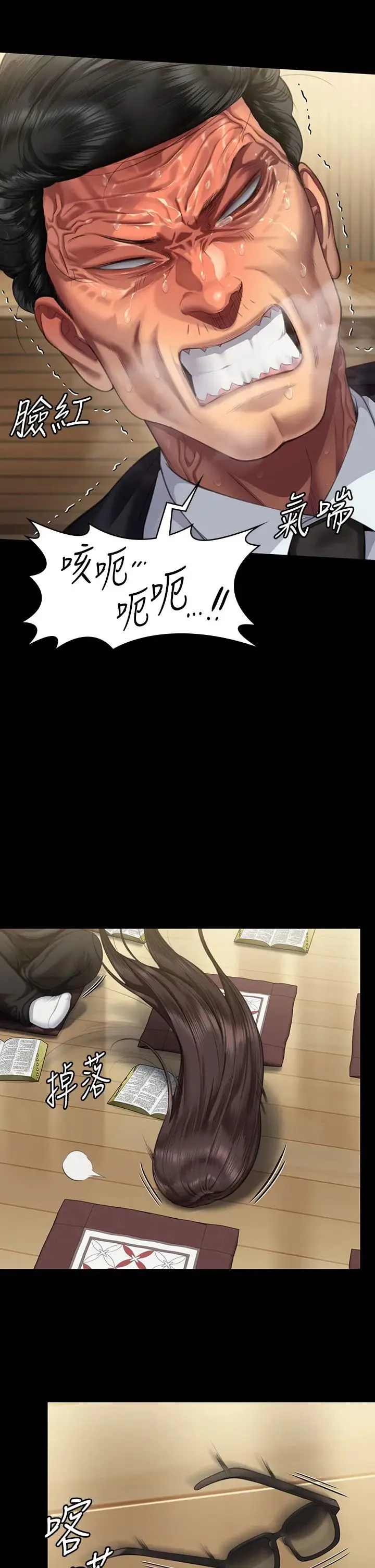 傀儡 第321話-妳一輩子都不得懷孕! 第46页