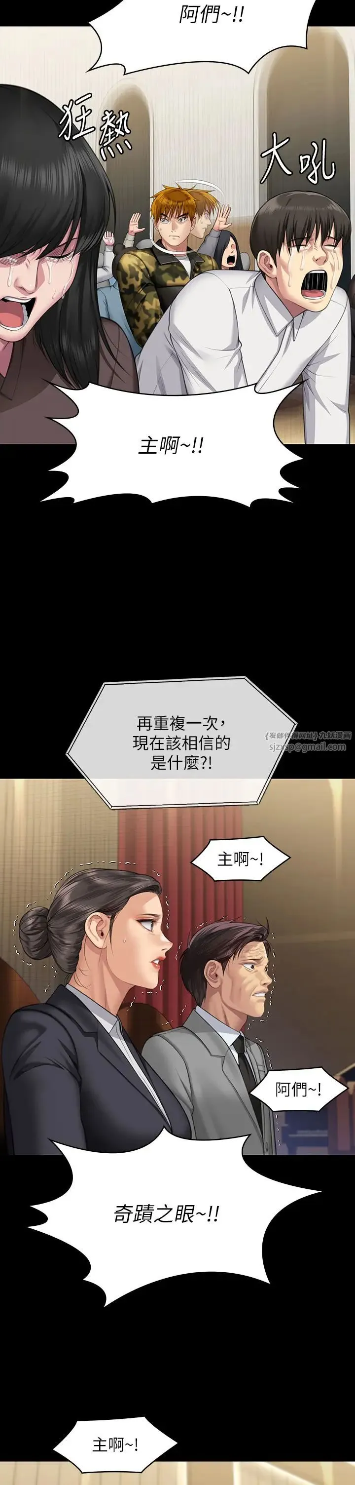 傀儡 第321話-妳一輩子都不得懷孕! 第17页