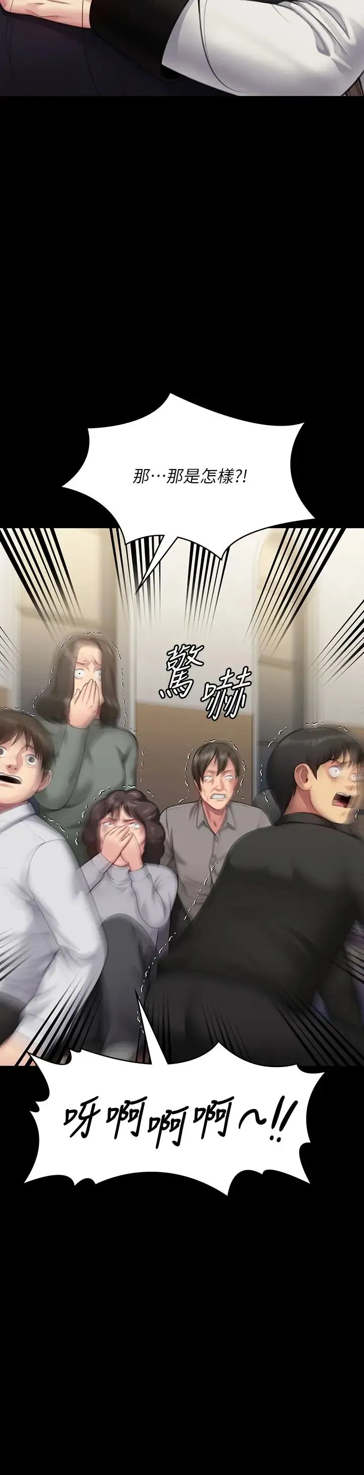 傀儡 第321話-妳一輩子都不得懷孕! 第41页