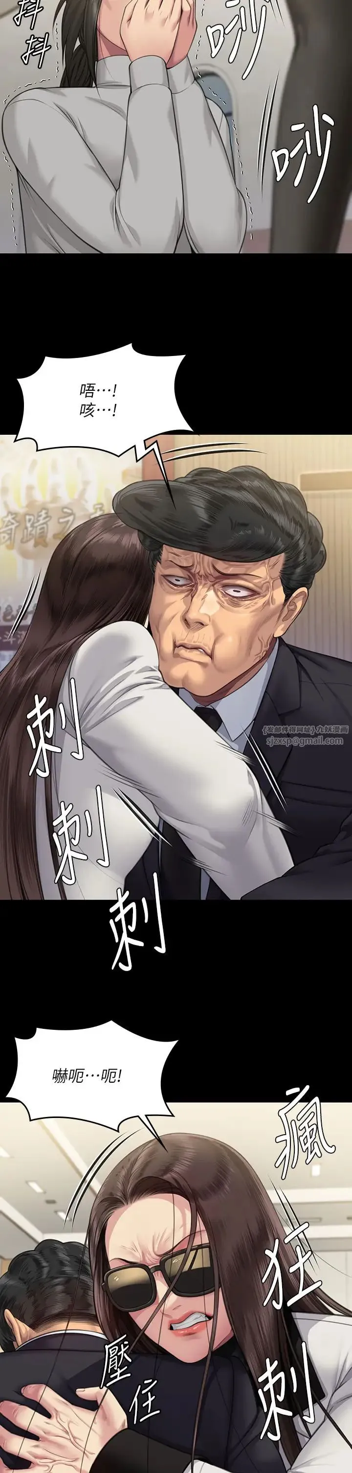 傀儡 第321話-妳一輩子都不得懷孕! 第40页