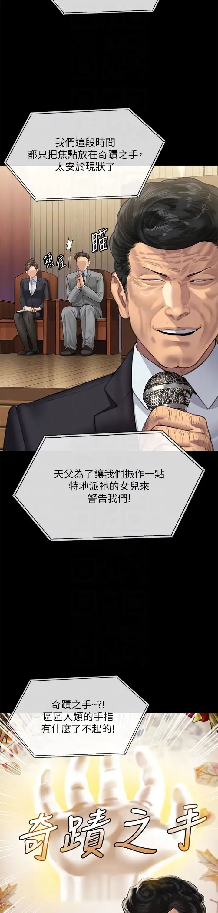 傀儡 第321話-妳一輩子都不得懷孕! 第14页