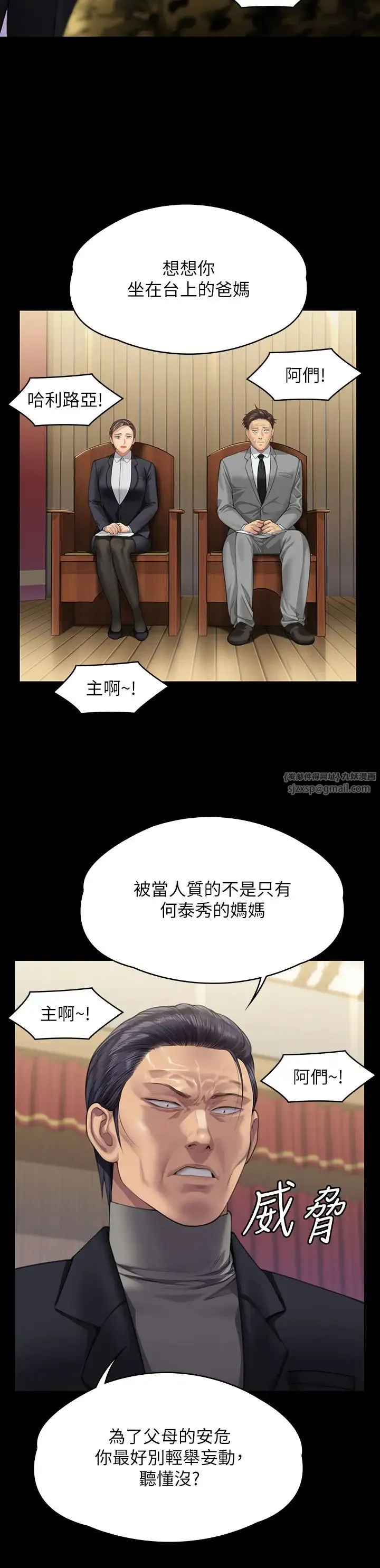 傀儡 第321話-妳一輩子都不得懷孕! 第20页