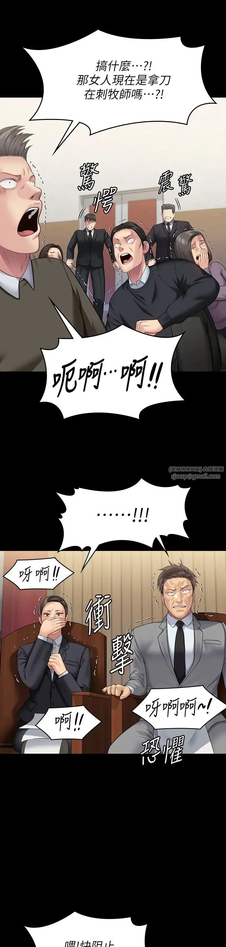 傀儡 第321話-妳一輩子都不得懷孕! 第42页