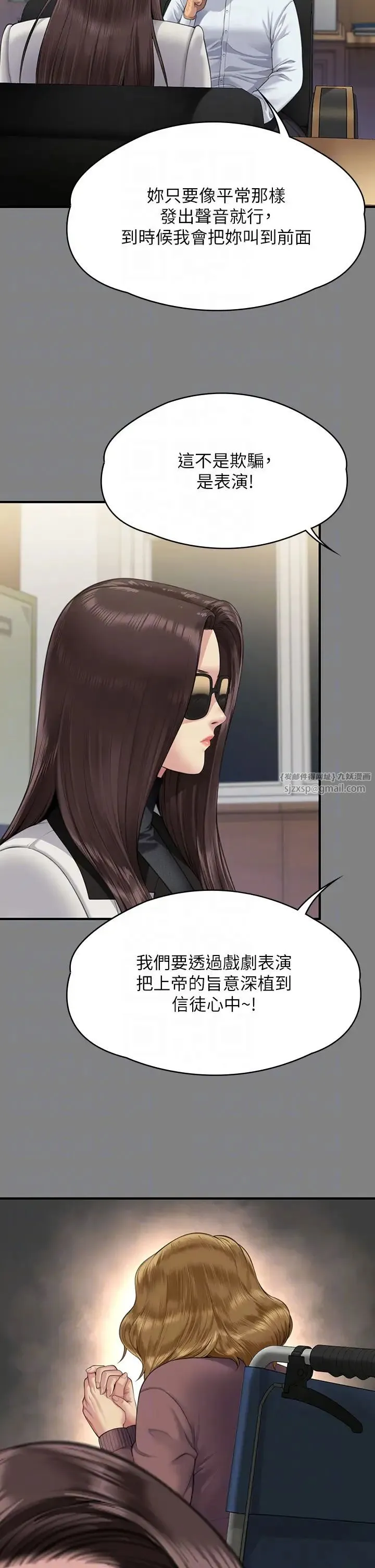 傀儡 第321話-妳一輩子都不得懷孕! 第32页