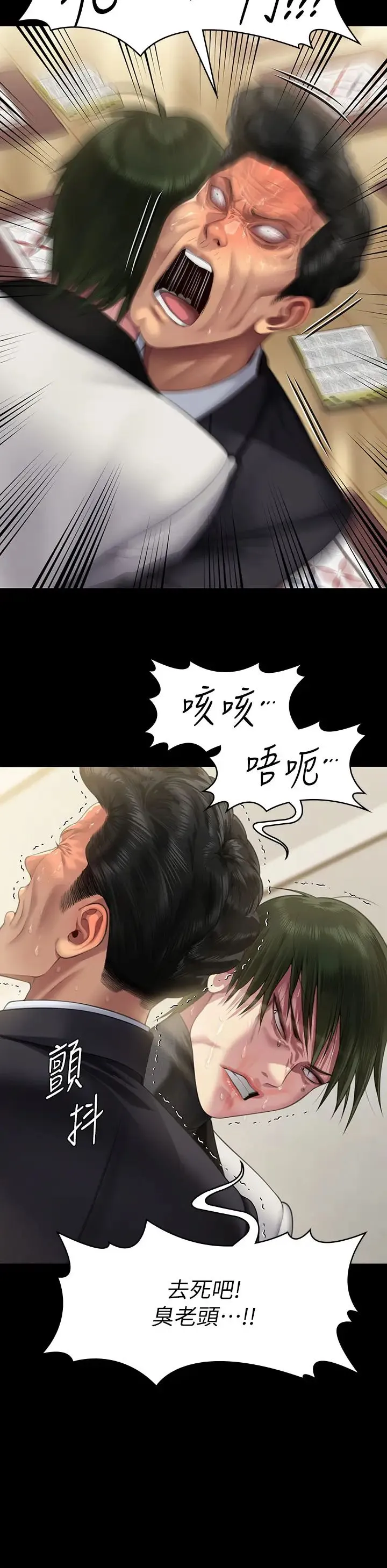 傀儡 第321話-妳一輩子都不得懷孕! 第49页