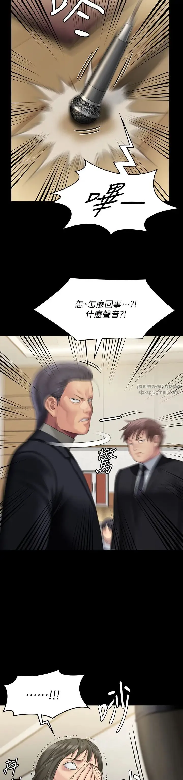 傀儡 第321話-妳一輩子都不得懷孕! 第39页
