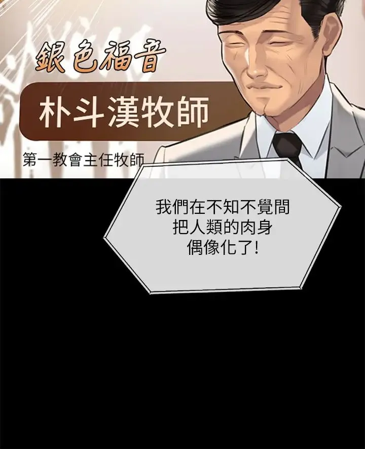 傀儡 第321話-妳一輩子都不得懷孕! 第15页