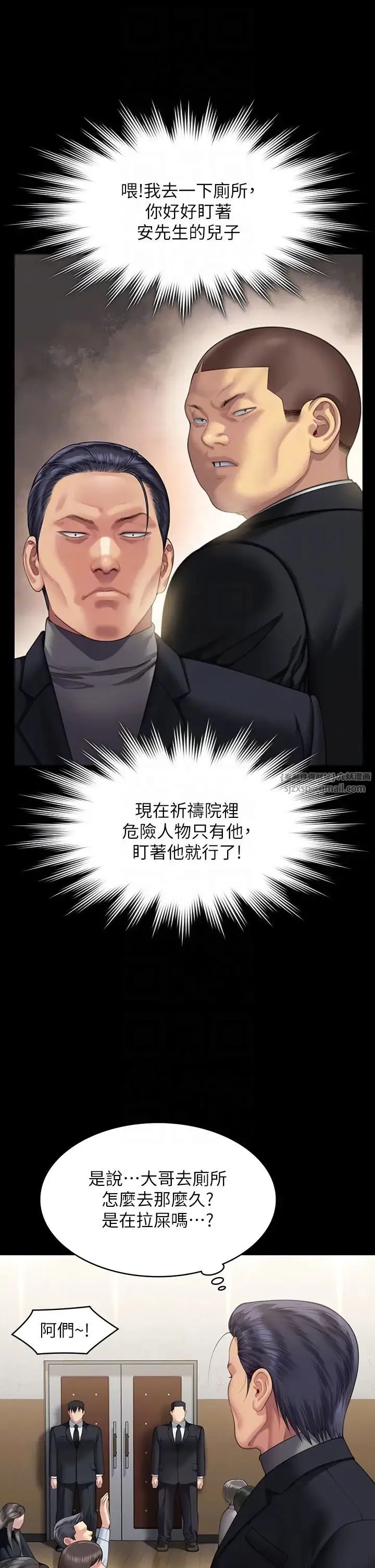 傀儡 第321話-妳一輩子都不得懷孕! 第24页