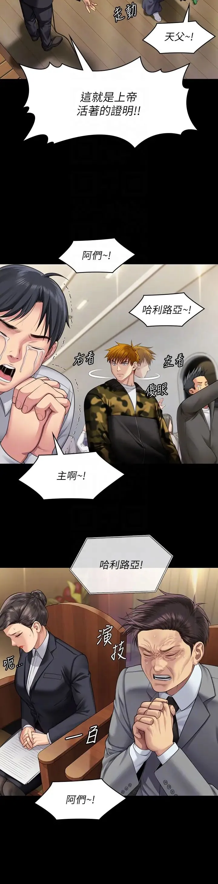 傀儡 第321話-妳一輩子都不得懷孕! 第10页