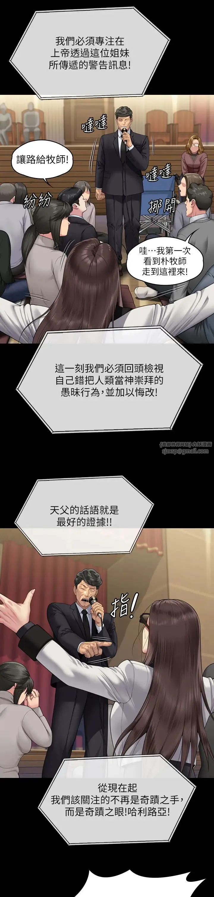 傀儡 第321話-妳一輩子都不得懷孕! 第16页