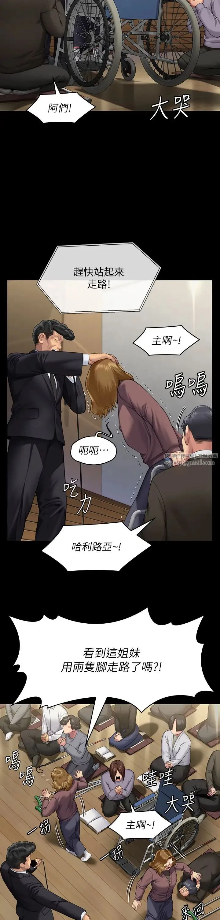 傀儡 第321話-妳一輩子都不得懷孕! 第9页