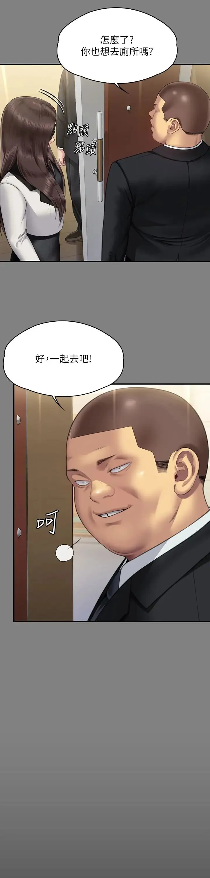 傀儡 第321話-妳一輩子都不得懷孕! 第27页