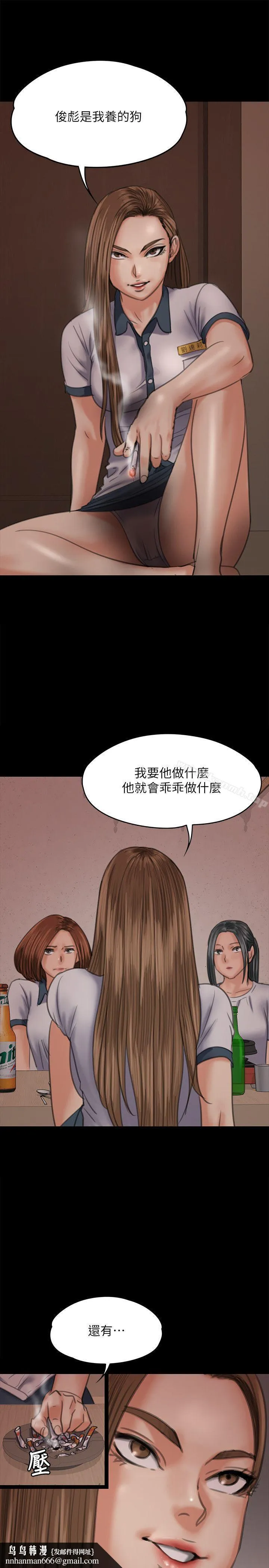 傀儡 第68话-东窗事发!盛怒的俊彪[1] 第24页