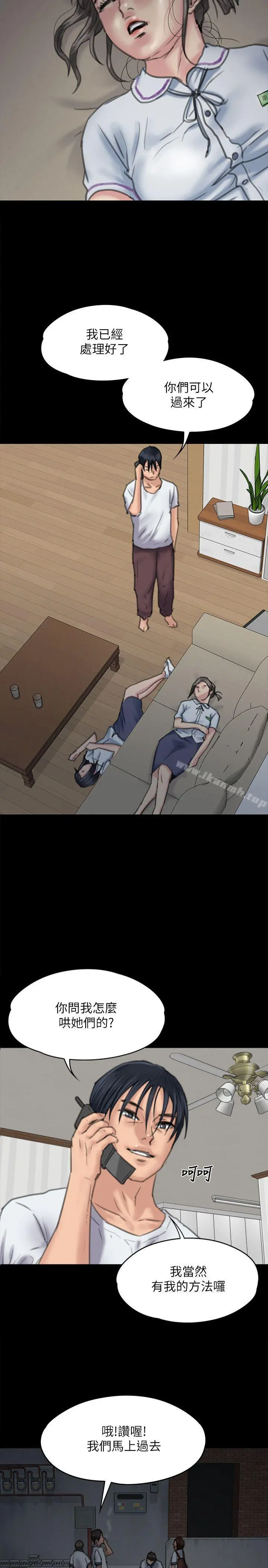 傀儡 第68话-东窗事发!盛怒的俊彪[1] 第26页