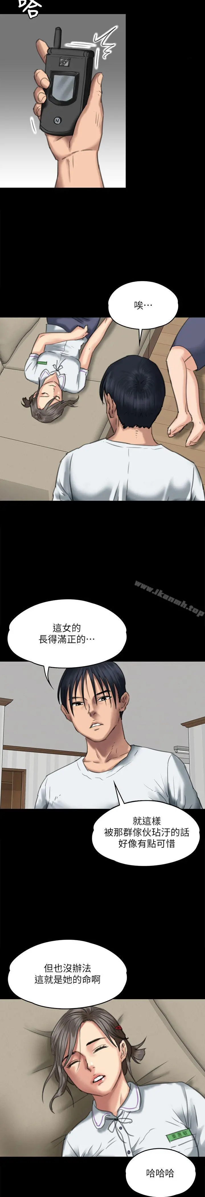 傀儡 第68话-东窗事发!盛怒的俊彪[1] 第29页