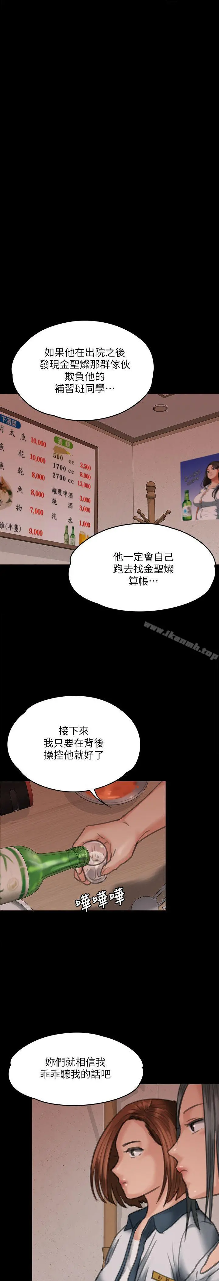 傀儡 第68话-东窗事发!盛怒的俊彪[1] 第30页
