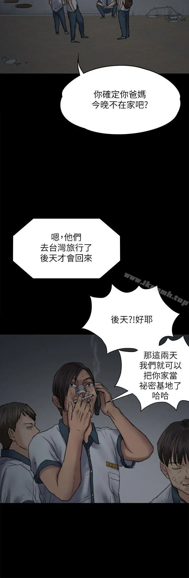 傀儡 第68话-东窗事发!盛怒的俊彪[1] 第27页